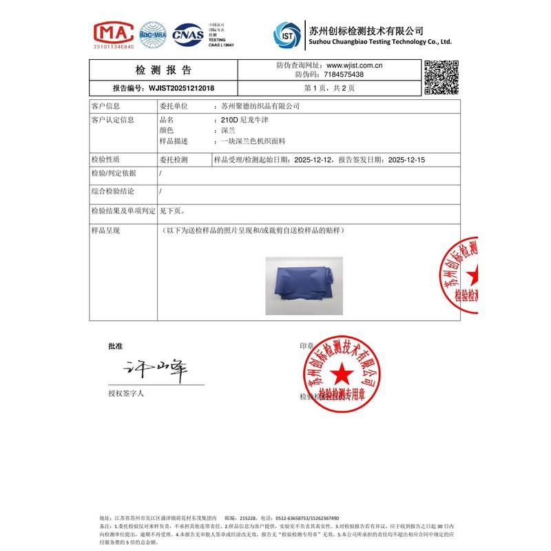 大安旗帜颜色的潘通色匹配与色差控制：从色卡到成品的对色要点